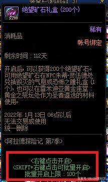 地下城私服奥兹玛死后，这些势力将要崛起