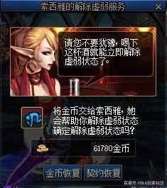 dnf私服游戏界面出不来