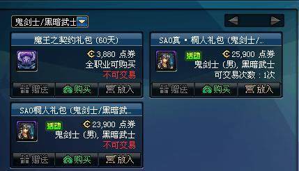 dnf私服神隐破解152