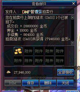 dnf私服yy153