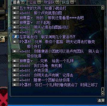 dnf私服心悦光环