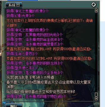 dnf私服 分解海伯伦的哭了可升级普雷史诗，继承强化/增幅/附魔186