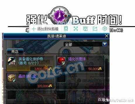 dnf私服天下辅助