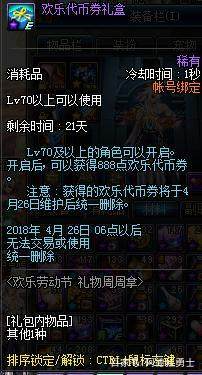 地下城私服-与勇士私服纪录片全集