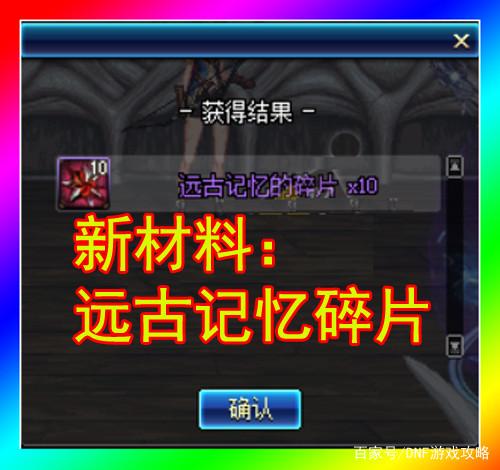dnf公益服发布网备战100级新深渊，我再次10个角色打团，白嫖美滋滋