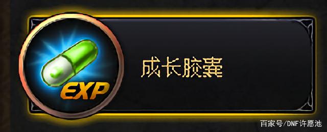 dnfsf远古和异界整合，这些经典称号将绝版，没做的不要错过！224