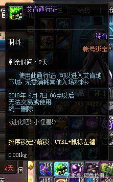dnf私服一段時間奔潰226