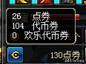 dnfsf这是史上最良心的圣诞礼包！深渊票、时装，一个都不能少！243
