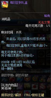 地下城私服怎么做的