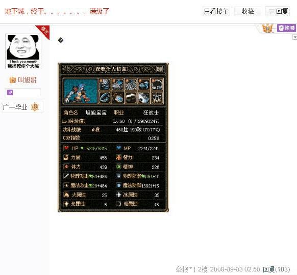 地下城私服是啥意思