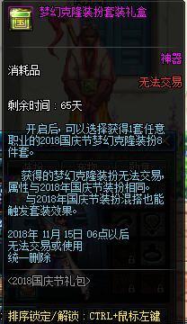 地下城私服-与勇士私服红眼手游下载（地下城私服-与勇士私服红眼手游下载、攻略和评测）