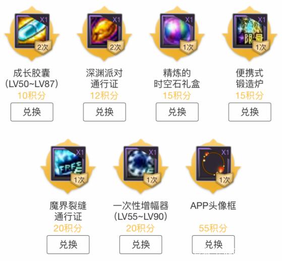 dnf私服心悦光环288