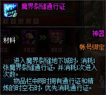 dnf私服 分解海伯伦的哭了可升级普雷史诗，继承强化/增幅/附魔291