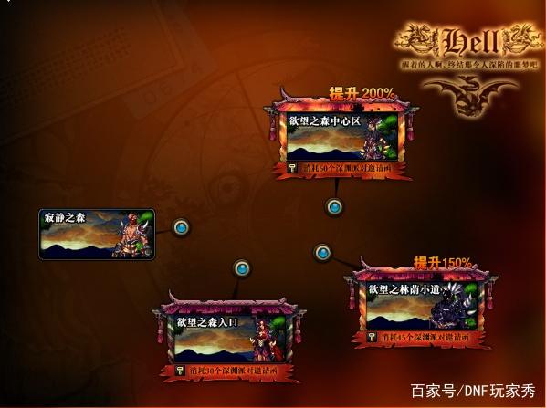 dnf私服游戏界面出不来326