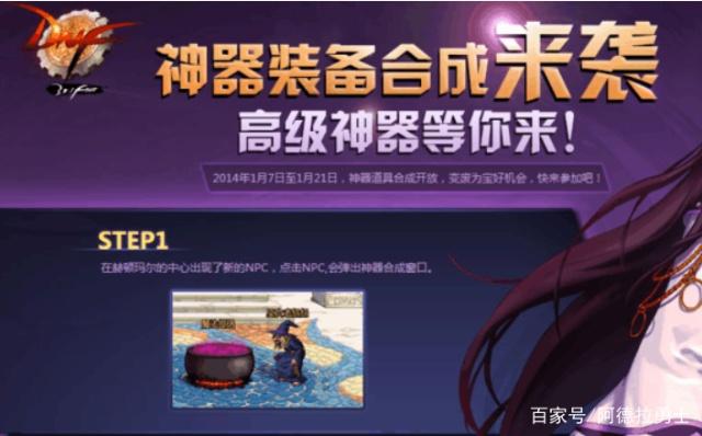 100版本dnf私服龙袍天空