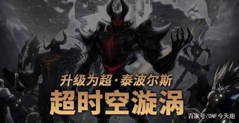 dnf私服怎么查用户数据360