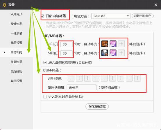 dnfsf2月20号更新特色职业平衡，光兵、帕拉丁以及团长得到加强412