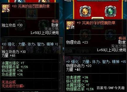 dnfsf第二期积分商城详解，可考虑等第三期，另附上获取积分途径438