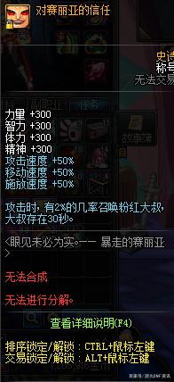 dnf私服红眼改版后修炼场首秀，装备红11武器12，打出164亿伤害！
