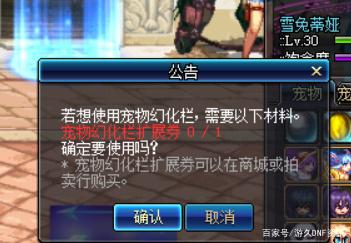 地下城私服刷图挂