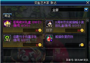 地下城私服-与勇士私服精神之语套装（地下城私服-与勇士私服精神之语套装，玩游戏也能获得心灵启示）