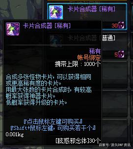 dnf公益服发布网第7季礼遇特权来袭，额外获得大量材料，还能加快希洛克毕业474