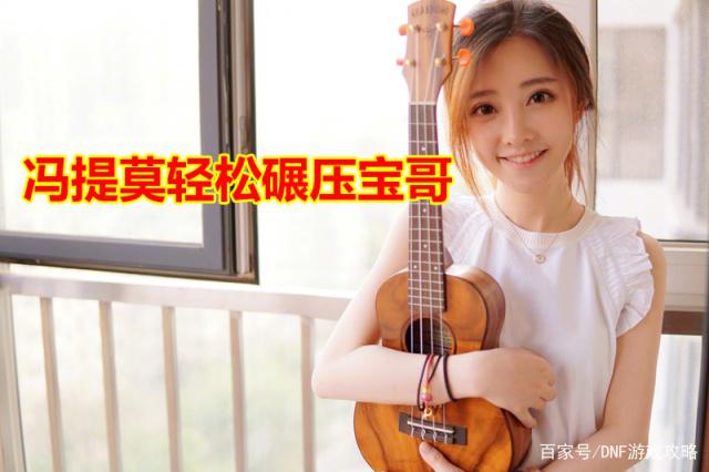 不看要后悔！dnf公益服发布网天堂舞姬套画出来是什么样子呢？