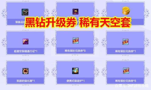 私服60版本dnf直播484