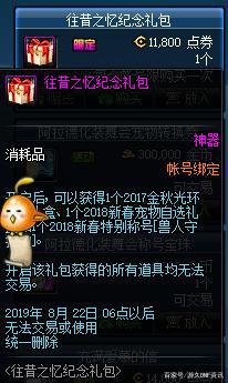 地下城私服-与勇士私服 精灵骑士（地下城私服-与勇士私服精灵骑士毕业装备）