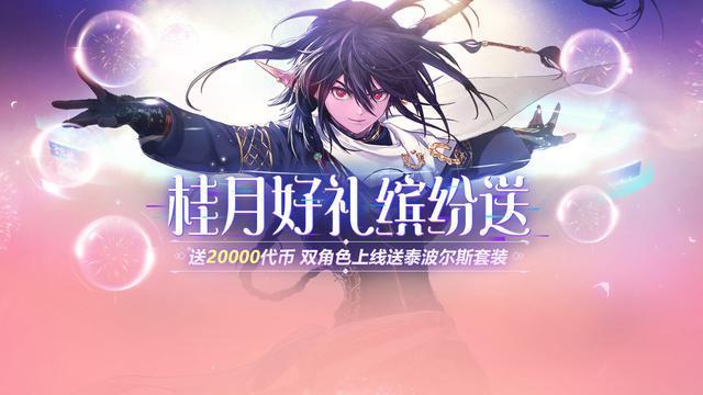 dnf私服旭旭宝宝成为国内收入最高的主播！每晚送5万元福利！507