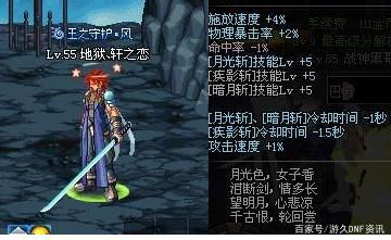 地下城私服-与勇士私服红眼称号(地下城私服-与勇士私服红眼称号的获取和价值解析)509