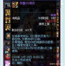 dnf地下城私服60版532