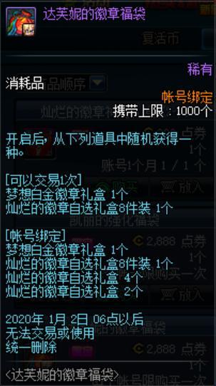 dnfsf单人模式难度大降，1.5W名望可起飞，彻底与奶荒说拜拜583