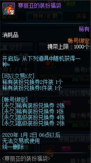 dnf私服数据怎么搭建584