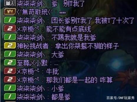 dnf  私服 70585
