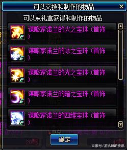 dnf私服发布网希洛克改造装备起飞！旭旭宝宝被打脸，奥兹玛系统奶删除
