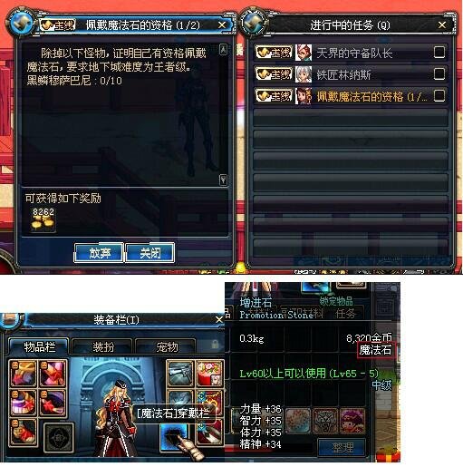 忆梦dnf私服卸载59
