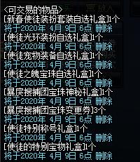 有没有不变态的dnf私服604