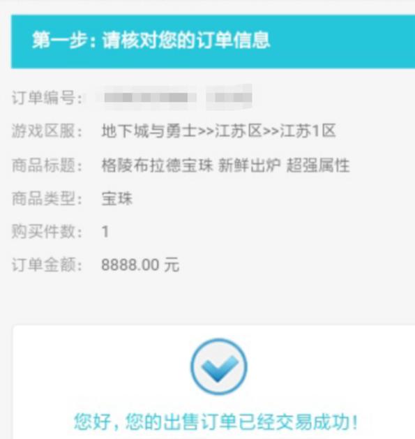 dnf私服架设学习