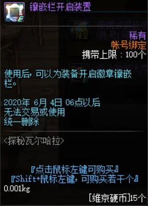 dnf私服发布网史上最稀有的天空套竟也要烂大街了，旭旭宝宝兴奋了