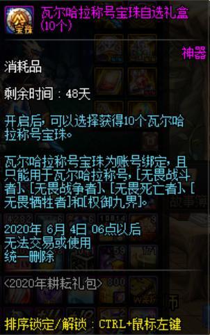 2017地下城有私服654