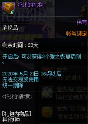 地下城私服-与勇士私服缔造者职业（地下城私服-与勇士私服中的缔造者职业介绍）