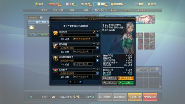地下城私服-与勇士私服90短剑（地下城私服90级短剑）