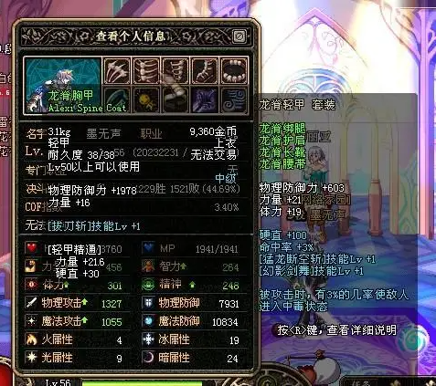 时雨dnf私服群7