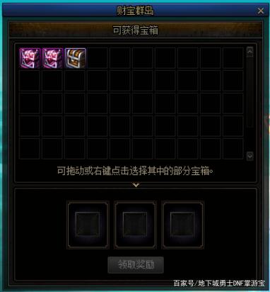 地下城与勇士私服外挂716