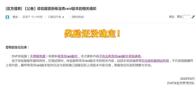 地下城私服奥兹玛死后，这些势力将要崛起719