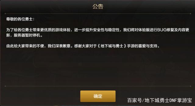 dnf公益服发布网第一缔造者现身，伤害才打547E，这职业是时候该加强了！724