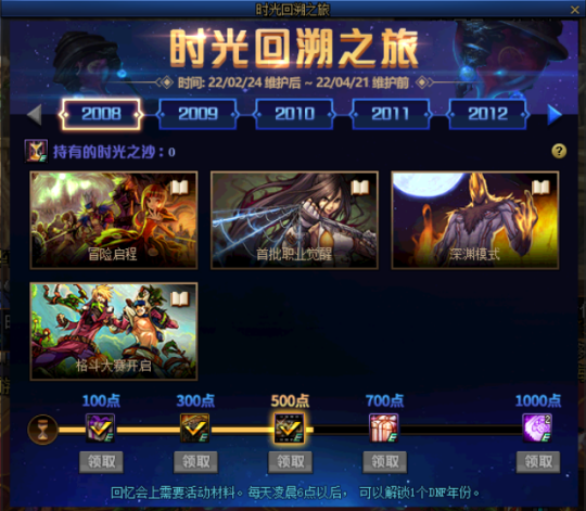 dnf私服三个月成为安图恩主C！这辈子都不可能充钱的！76