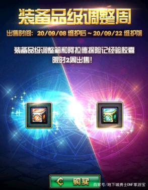 dnf公益服国服100级版本剑帝走光剑还是巨剑？修练场实测对比分析760