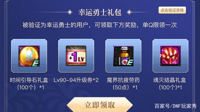 dnf公益服怎样提高“联赛”胜率？两条路拼活跃度或者速本！